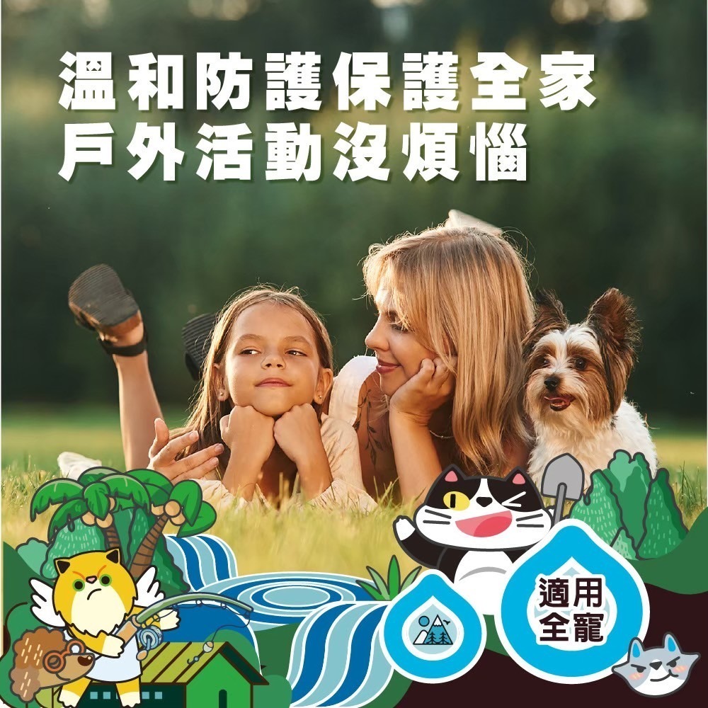 ODOUT 臭味滾 寵物專用無香防蚊噴霧 200ml-細節圖7
