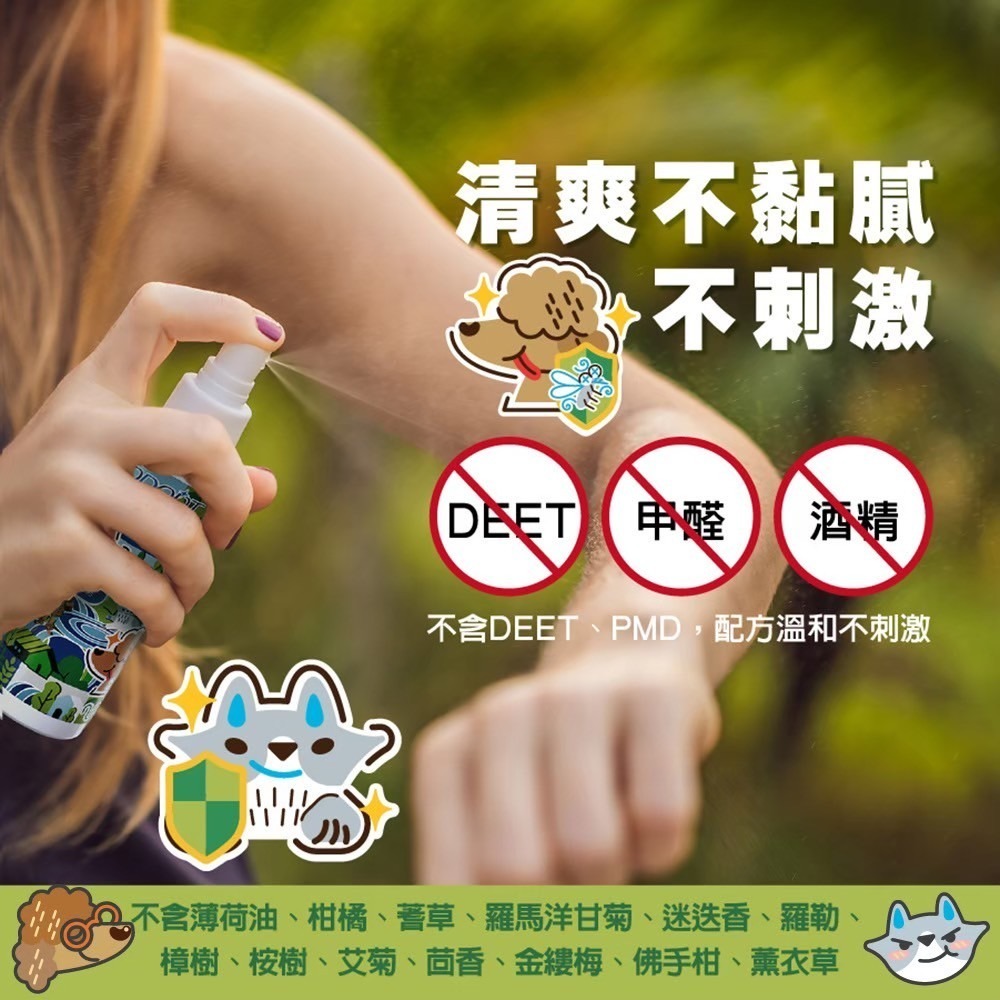 ODOUT 臭味滾 寵物專用無香防蚊噴霧 200ml-細節圖8