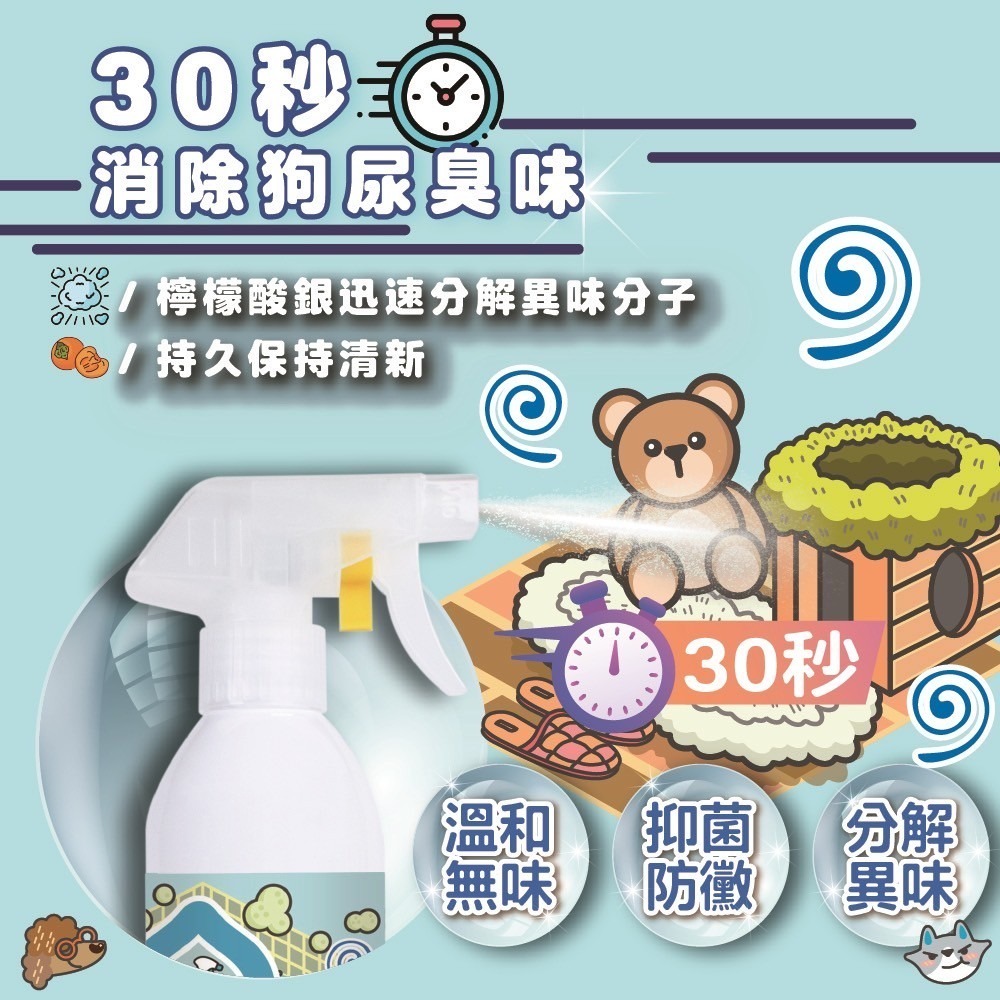 ODOUT 臭味滾 狗狗除臭噴霧 500ml／1000ml／4000ml-細節圖3