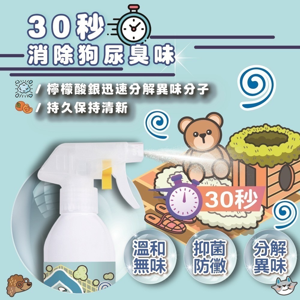 ODOUT 臭味滾 狗狗除臭噴霧 500ml／1000ml／4000ml-細節圖3