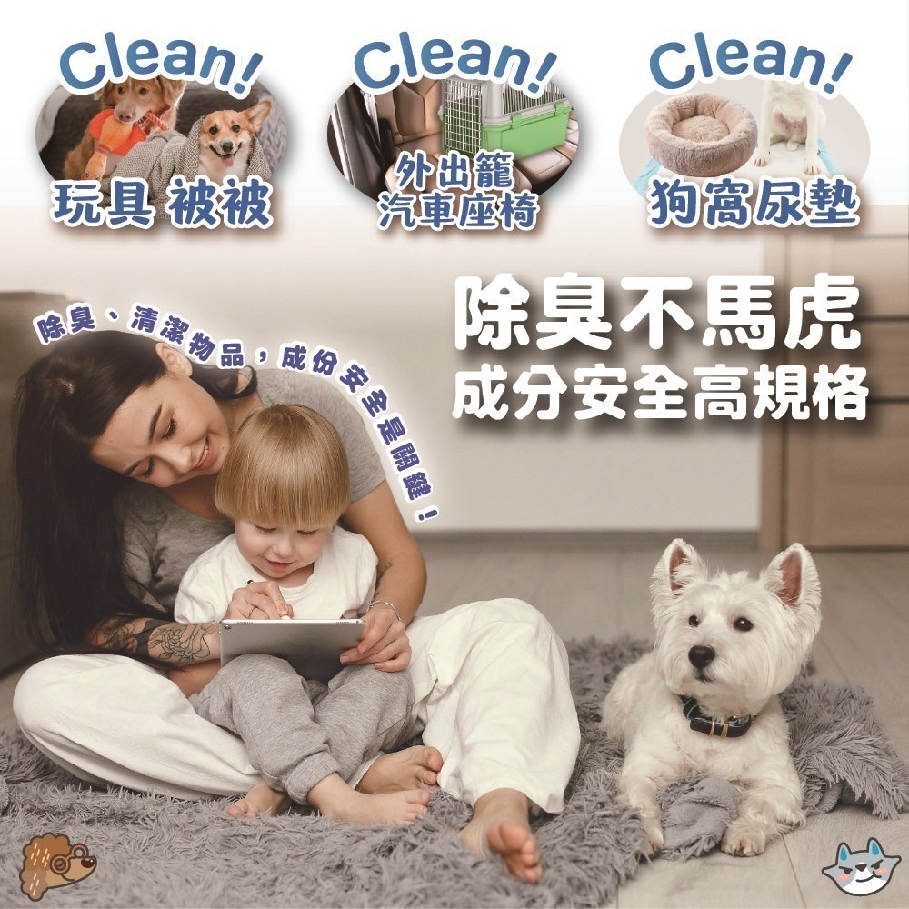 ODOUT 臭味滾 狗狗除臭噴霧 500ml／1000ml／4000ml-細節圖5