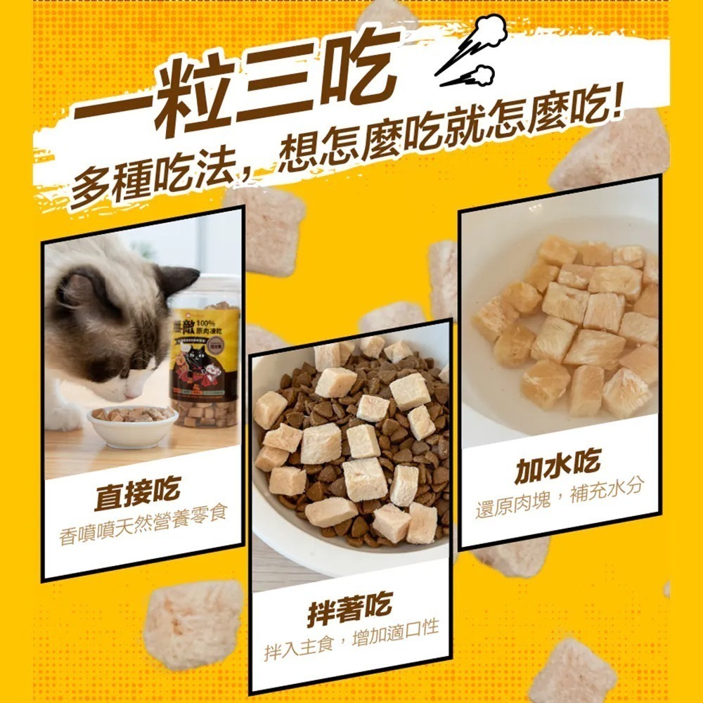 ParkCat 無敵貓糧 100%原肉凍乾 雞肉凍乾 鮪魚凍乾 貓零食 狗零食 零嘴 小點心-細節圖4