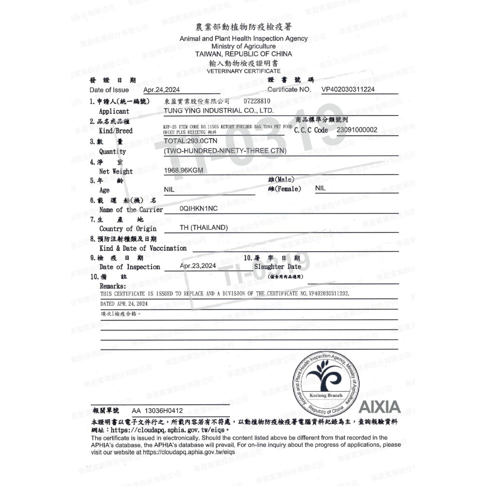 AIXIA 愛喜雅 黑缶主食罐系列 13號至20號 主食罐 鮪魚 鰹魚８０ｇ-細節圖2