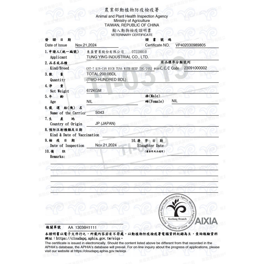 【AIXIA愛喜雅】金罐特選 70G 貓罐 濃厚罐 燒津系列 貓副食 副食罐-細節圖8