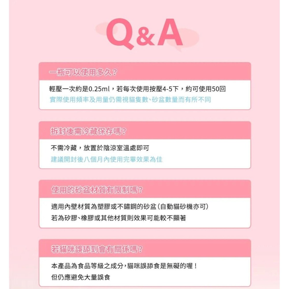 超凝小姐｜不沾黏貓砂盆噴霧150ml-細節圖2