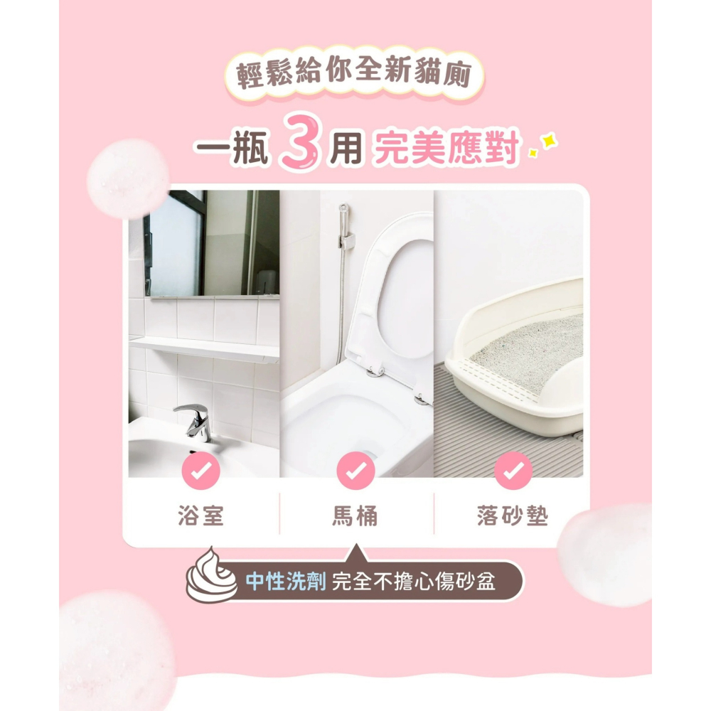 超凝小姐｜超強效貓廁清潔慕斯  300ml-細節圖7