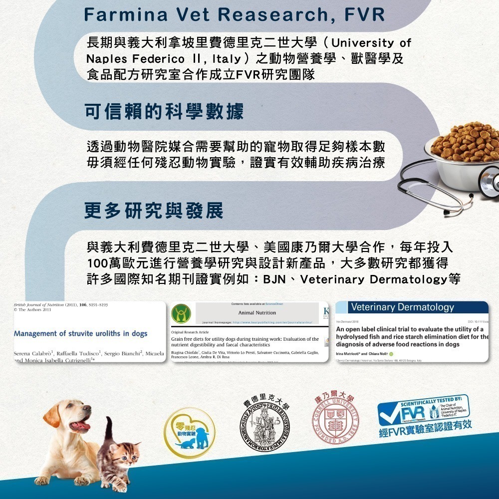 Farmina法米納  天然處方VD系列  2kg 狗飼料  處方飼料 犬糧-細節圖4