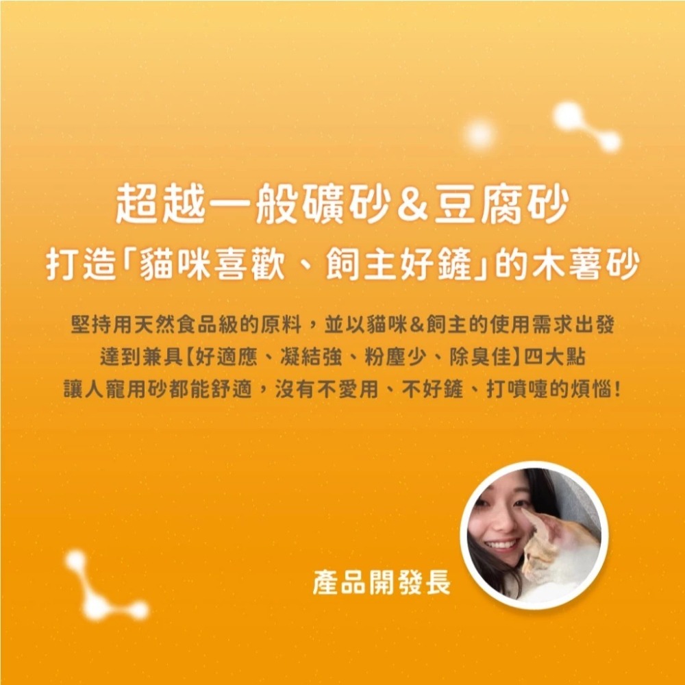 汪喵星球 益生菌消臭瞬凝木薯砂 2.4kg 木薯砂 新款貓砂 單包-細節圖4