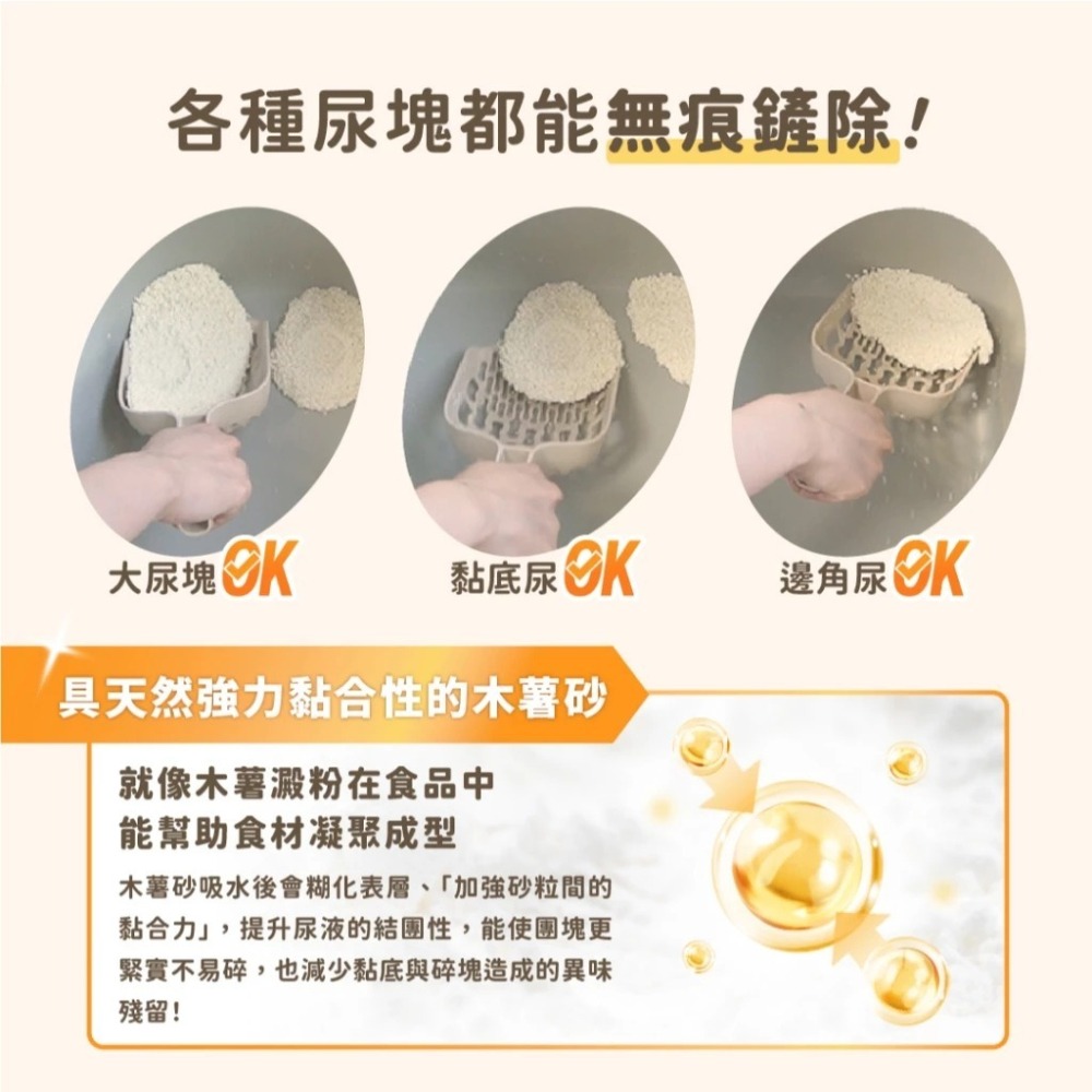 汪喵星球 益生菌消臭瞬凝木薯砂 2.4kg 木薯砂 新款貓砂 單包-細節圖7