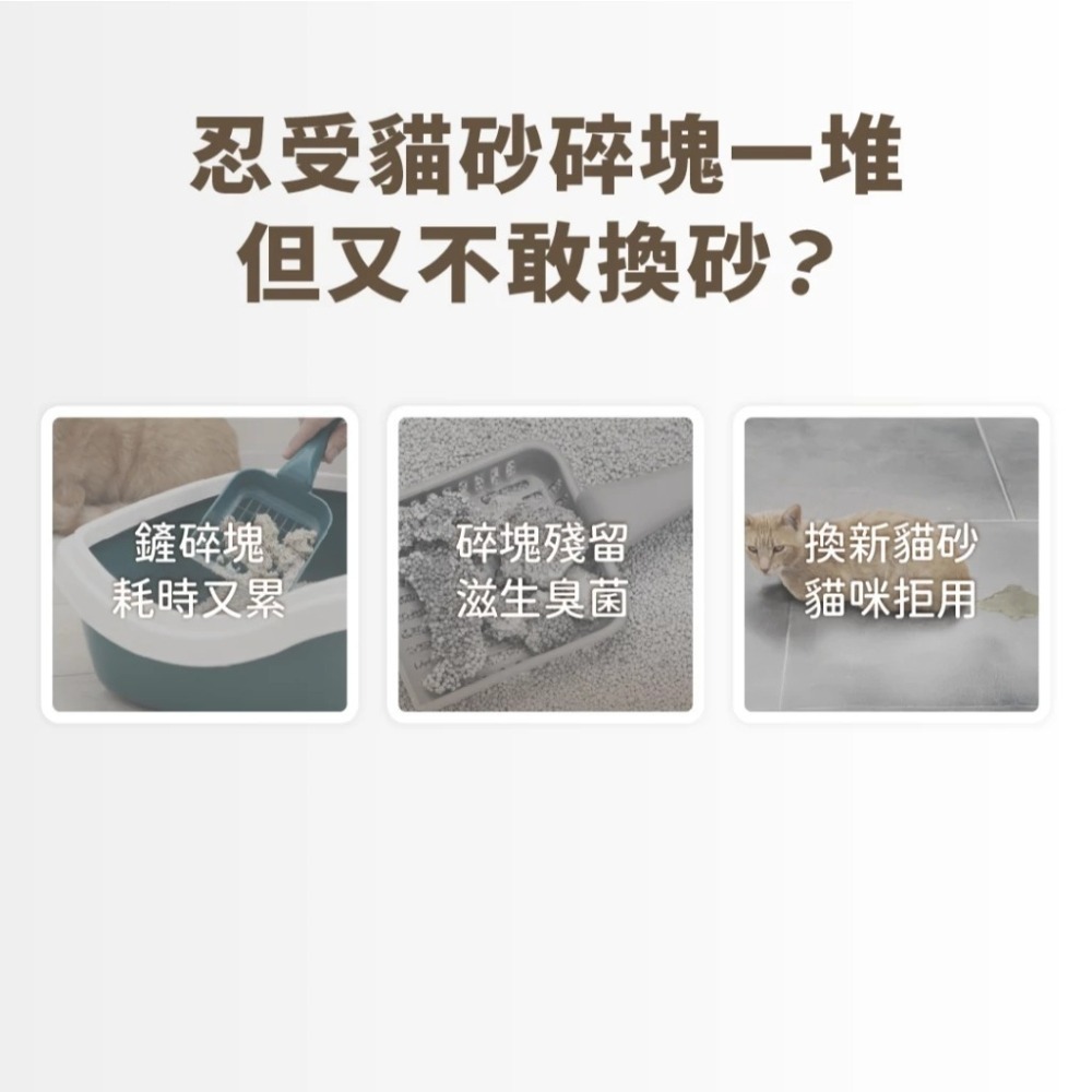 汪喵星球 益生菌消臭瞬凝木薯砂 2.4kg 木薯砂 新款貓砂 單包-細節圖3
