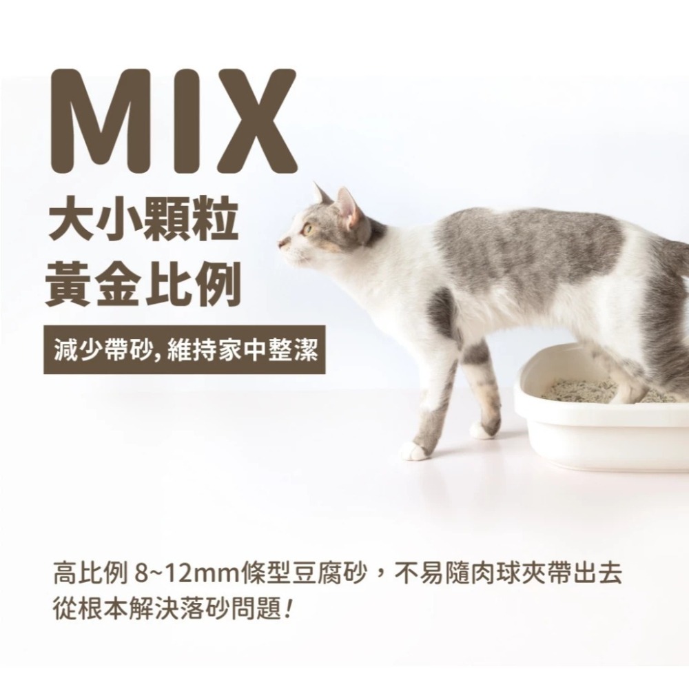 汪喵星球 益生菌消臭無痕砂（條型豆腐砂＋木薯砂） 2.4kg 單包 最多2包不含其他商品-細節圖6