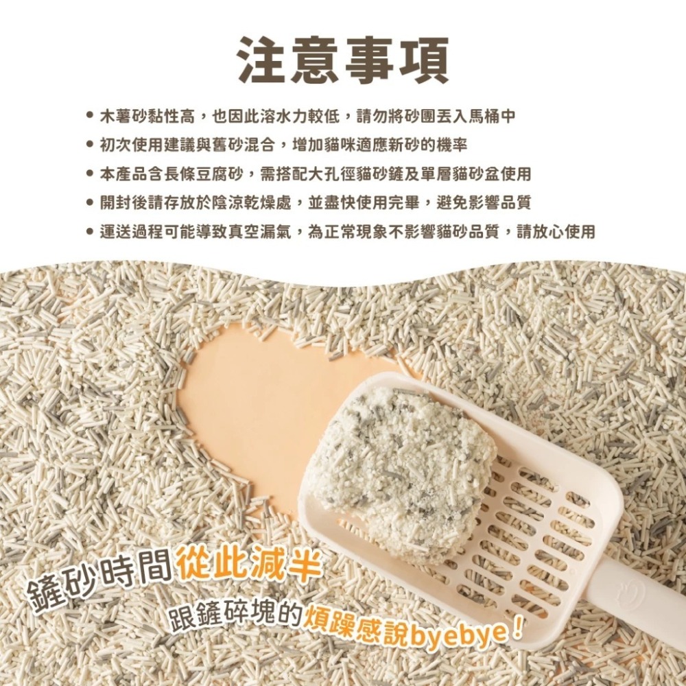 汪喵星球 益生菌消臭無痕砂（條型豆腐砂＋木薯砂） 2.4kg 單包 最多2包不含其他商品-細節圖9
