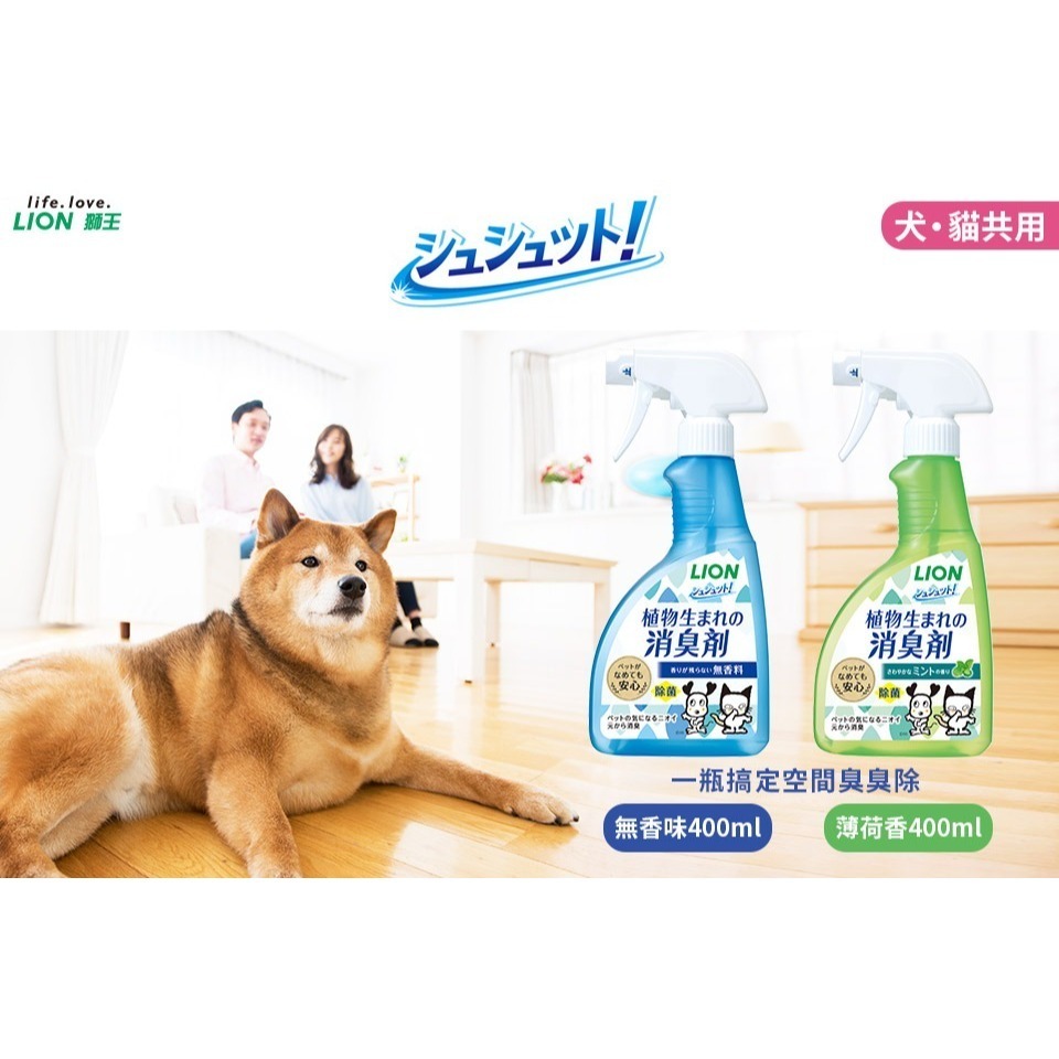 日本獅王一瓶搞定空間臭臭除-無香味/薄荷香 320ml 補充包-細節圖4