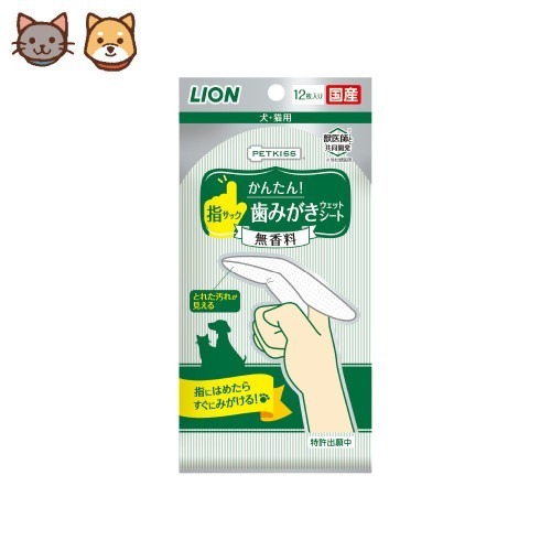 日本獅王親親齒垢清潔紙巾-指套型(無香味/蘋果香) 12入 寵物用 清潔紙巾-細節圖10