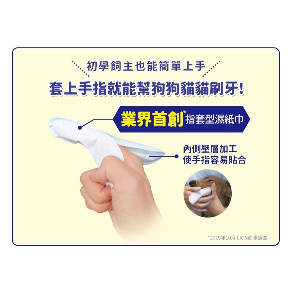 日本獅王親親齒垢清潔紙巾-指套型(無香味/蘋果香) 12入 寵物用 清潔紙巾-細節圖3