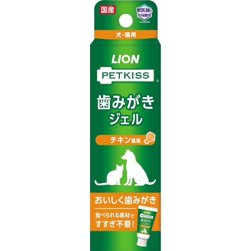 日本獅王親親寵物牙膏(綠葉清香/雞肉風味/蘋果風味) 三種口味牙膏-細節圖10