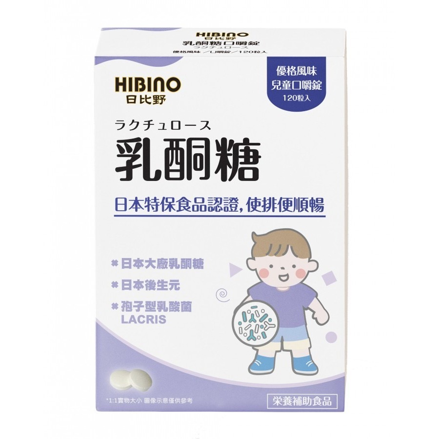 日比野【乳酮糖】- 兒童口嚼錠 120粒 海藻鈣/專利DHA+PS/乳酮糖/葉黃素/熱封乳酸菌-規格圖5