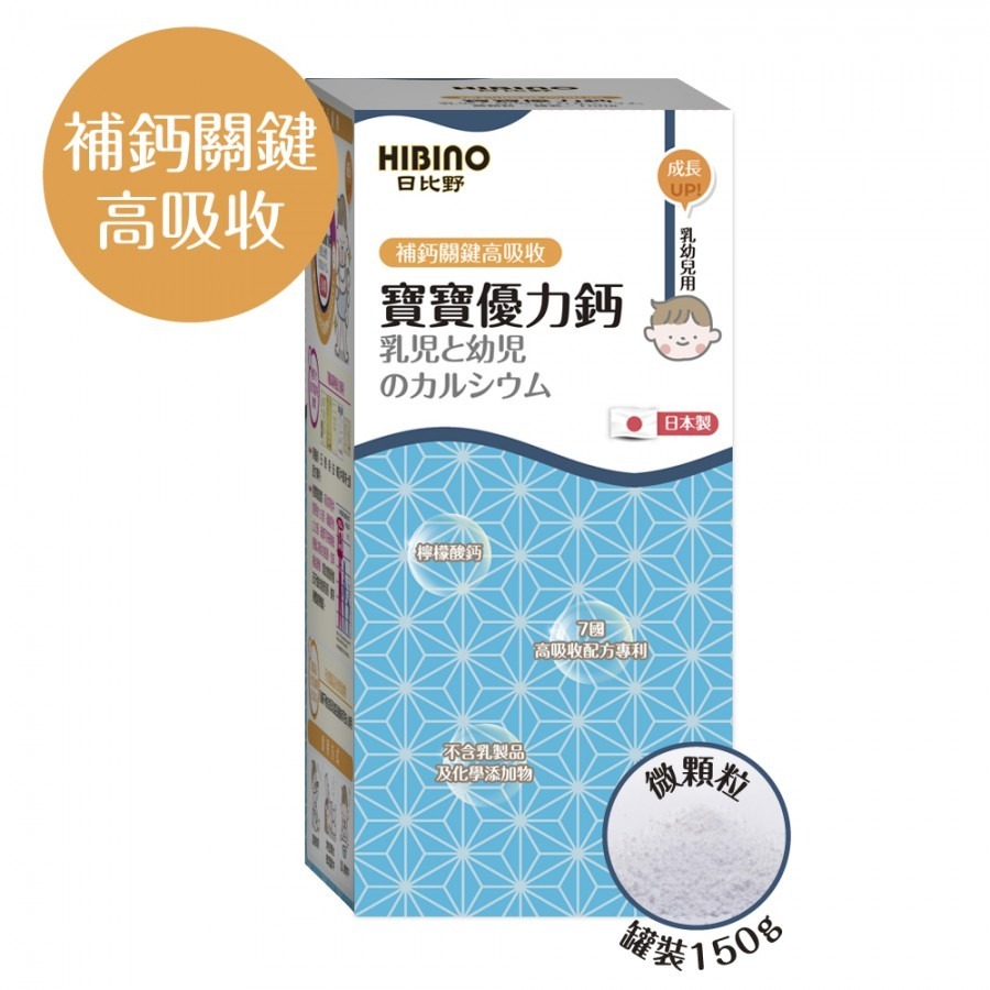 日比野-罐裝150g 微顆粒  黃金消化酵素/寶寶優力鈣/金盞花葉黃素/頂級黃金初乳/專利DHA+PS  乳幼兒用-規格圖5