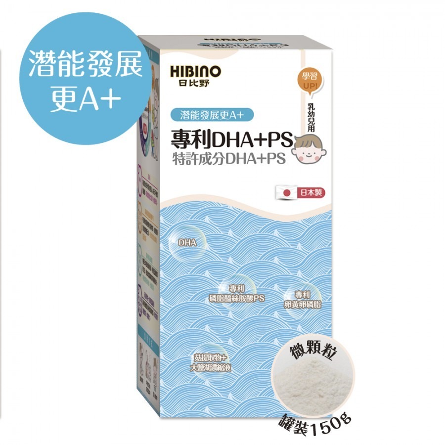 日比野-罐裝150g 微顆粒  黃金消化酵素/寶寶優力鈣/金盞花葉黃素/頂級黃金初乳/專利DHA+PS  乳幼兒用-規格圖5