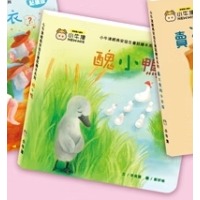 醜小鴨