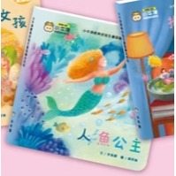 人魚公主