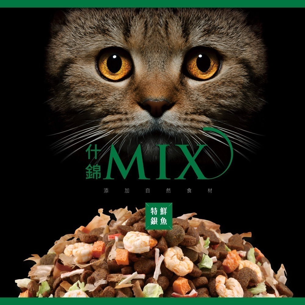 【MIX什錦】 貓食 單包70g 頂級貓飼料 貓飼料 乾糧-細節圖6