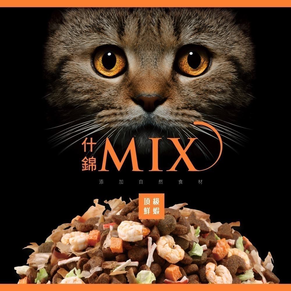 即期優良品【MIX什錦】 貓食 單包70g 頂級貓飼料 貓飼料 乾糧-細節圖8