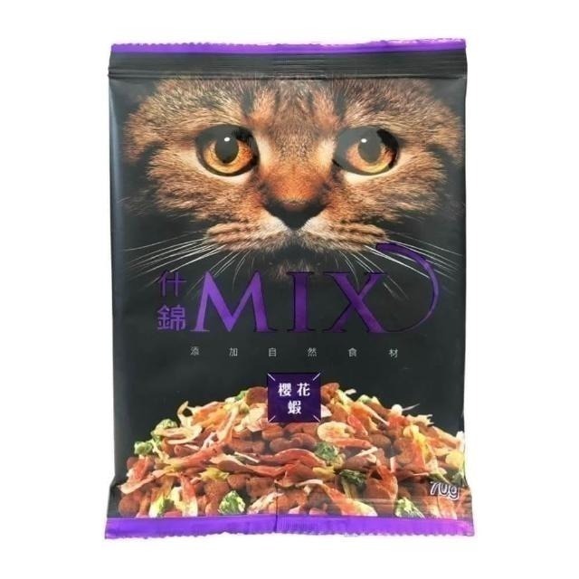即期優良品【MIX什錦】 貓食 單包70g 頂級貓飼料 貓飼料 乾糧-規格圖8