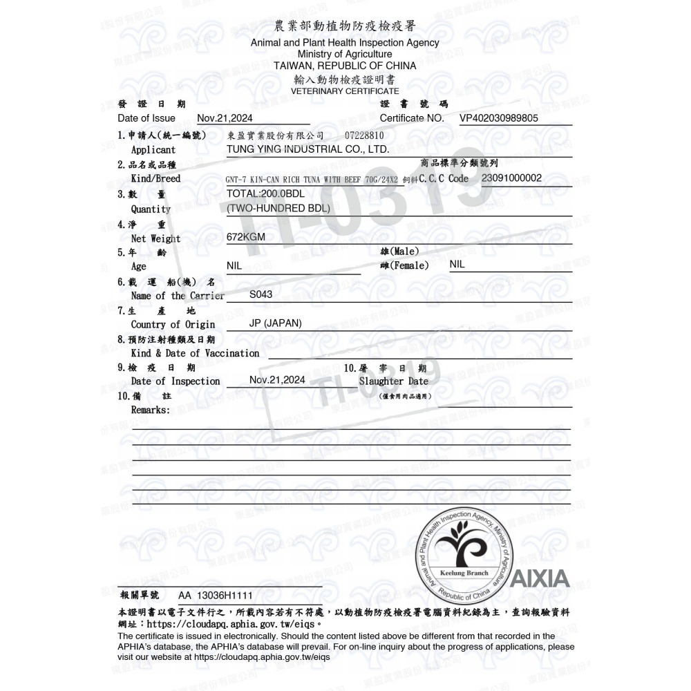 AIXIA愛喜雅 水分補給軟包 貓餐包 補水 ４０ｇ 餐包-細節圖10