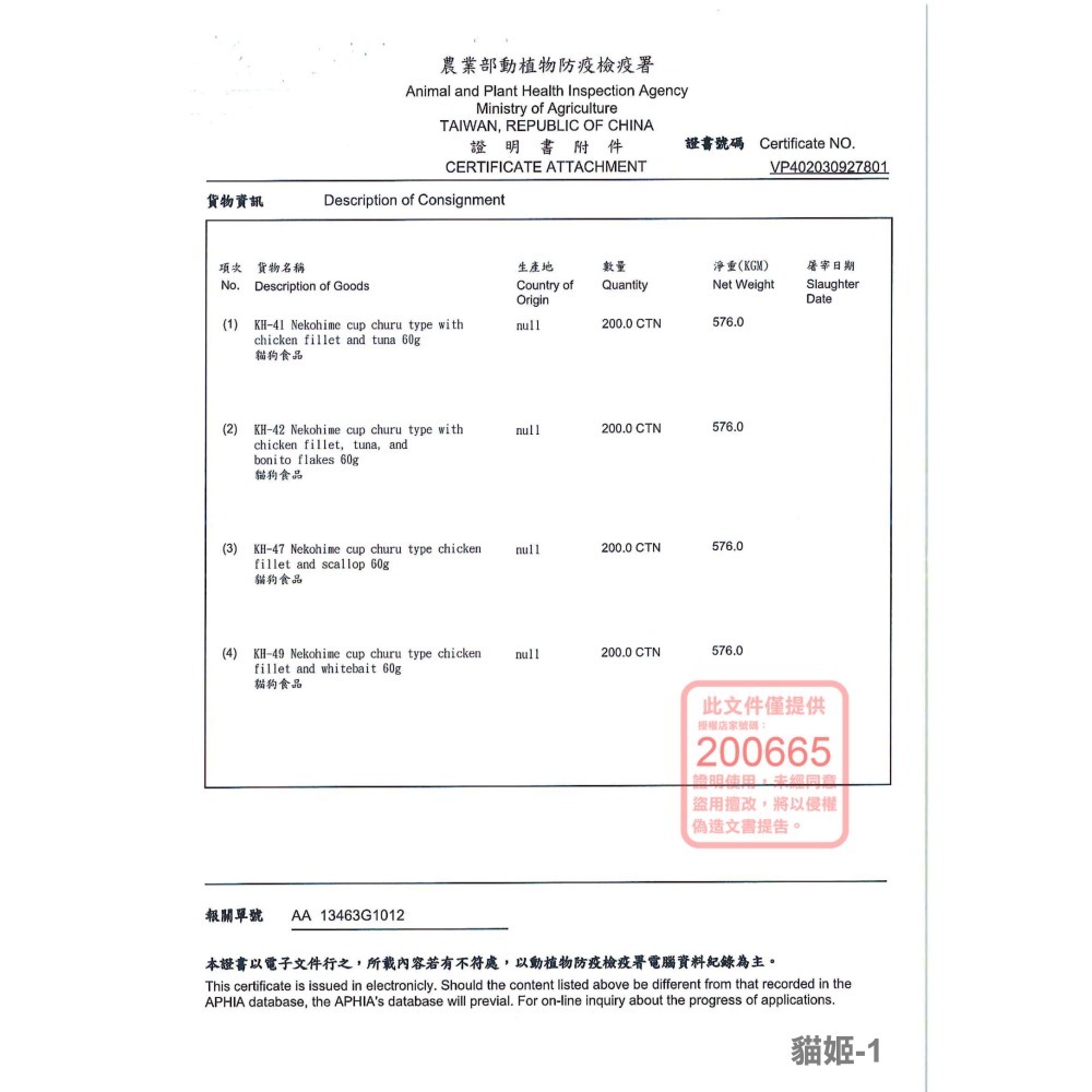 貓姬 肉泥杯  60g/杯  共5種口味  貓肉泥  肉泥杯  成/幼貓  貓副食-細節圖7