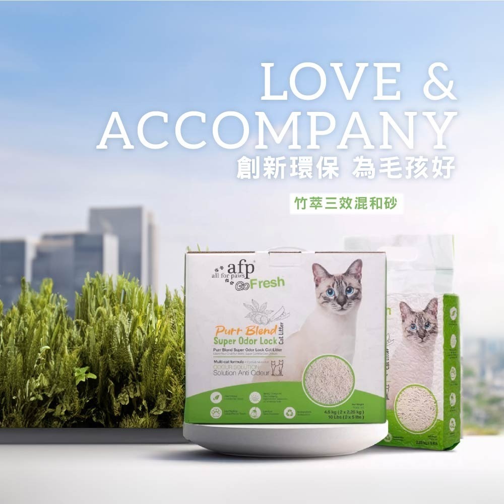 AFP 清新系列-竹纖環保豆腐砂 薰衣草香 / 竹萃三效混和砂 2.25KG (單包) 貓砂-細節圖2
