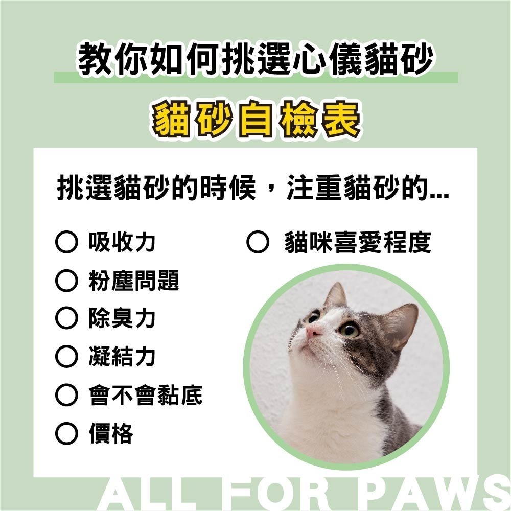 AFP 清新系列-竹纖環保豆腐砂 薰衣草香 / 竹萃三效混和砂 2.25KG (單包) 貓砂-細節圖7
