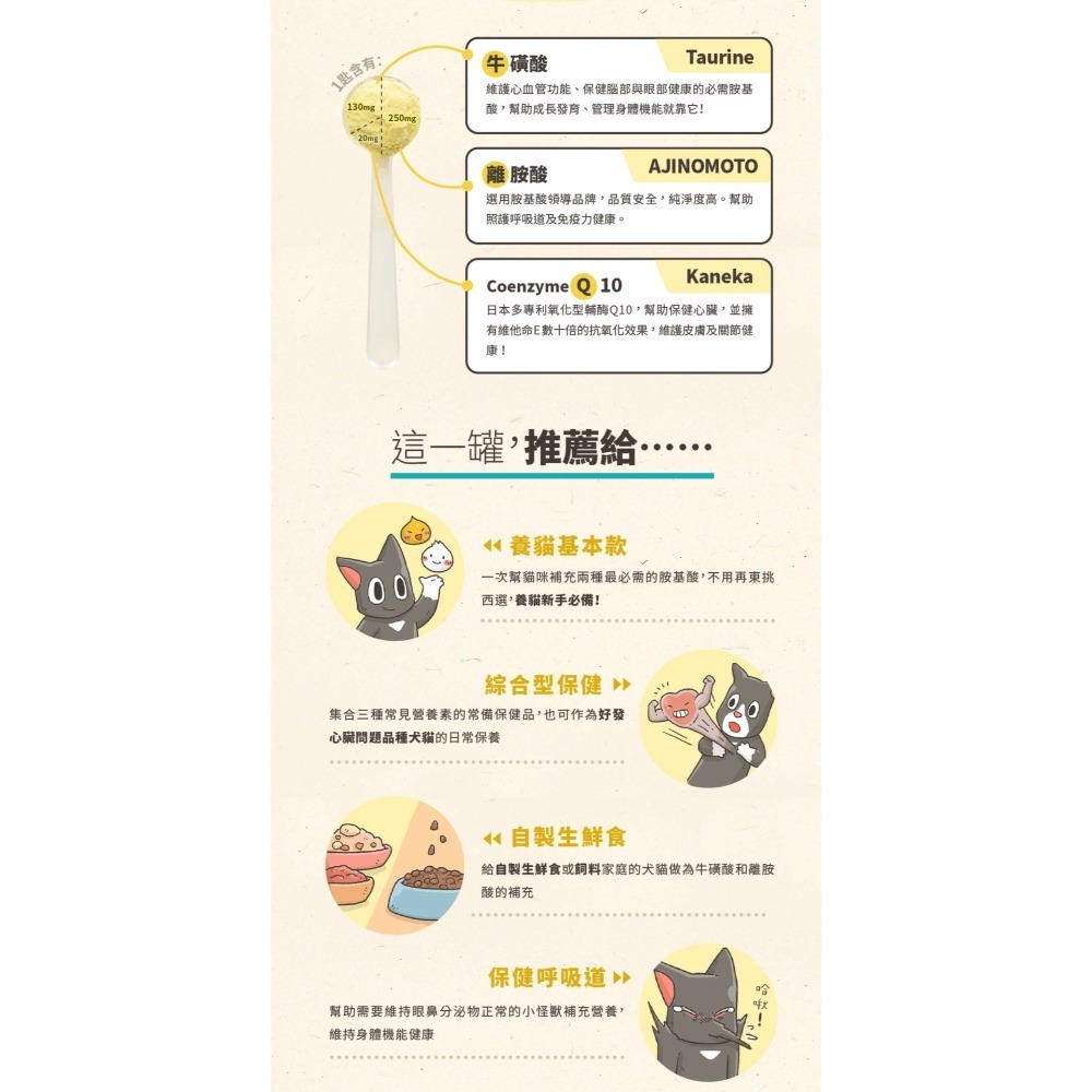 怪獸部落 犬貓綜合營養補給品 牛離Q /益菌排毛粉 / 閃亮魚油 50G 貓犬營養-細節圖10