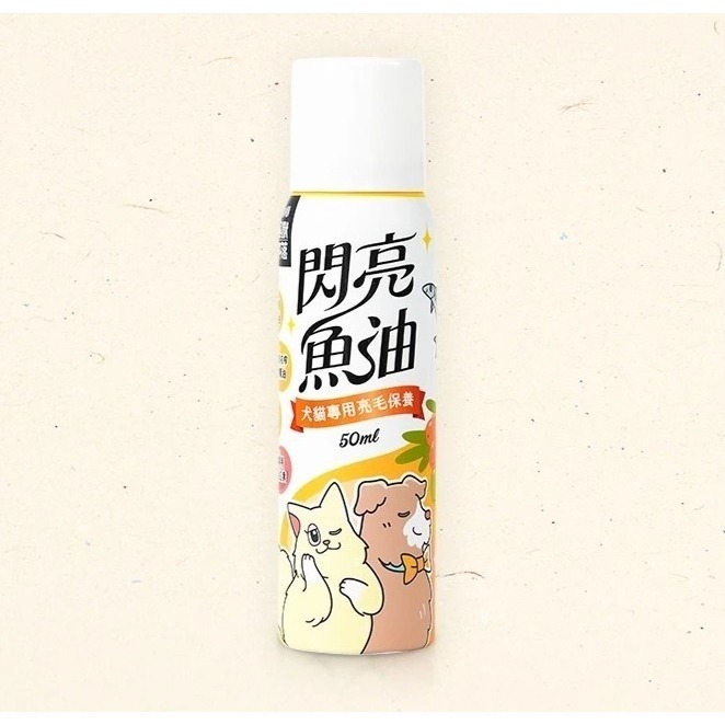閃亮魚油