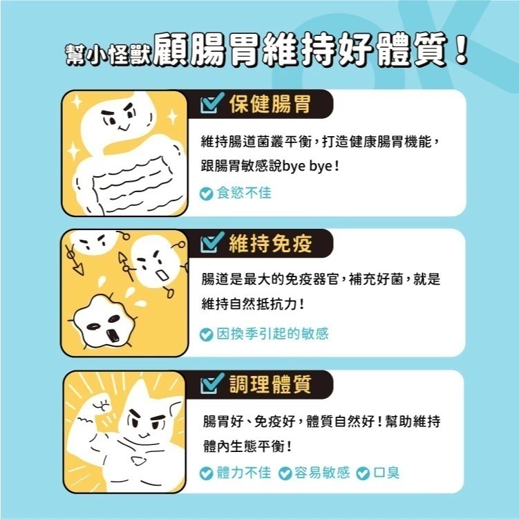 怪獸部落 OK！益生菌 腸胃保健 / OK！蔓越莓 泌尿保健 紓壓 寵物益生菌 盒裝 (1.5g，30包)-細節圖4