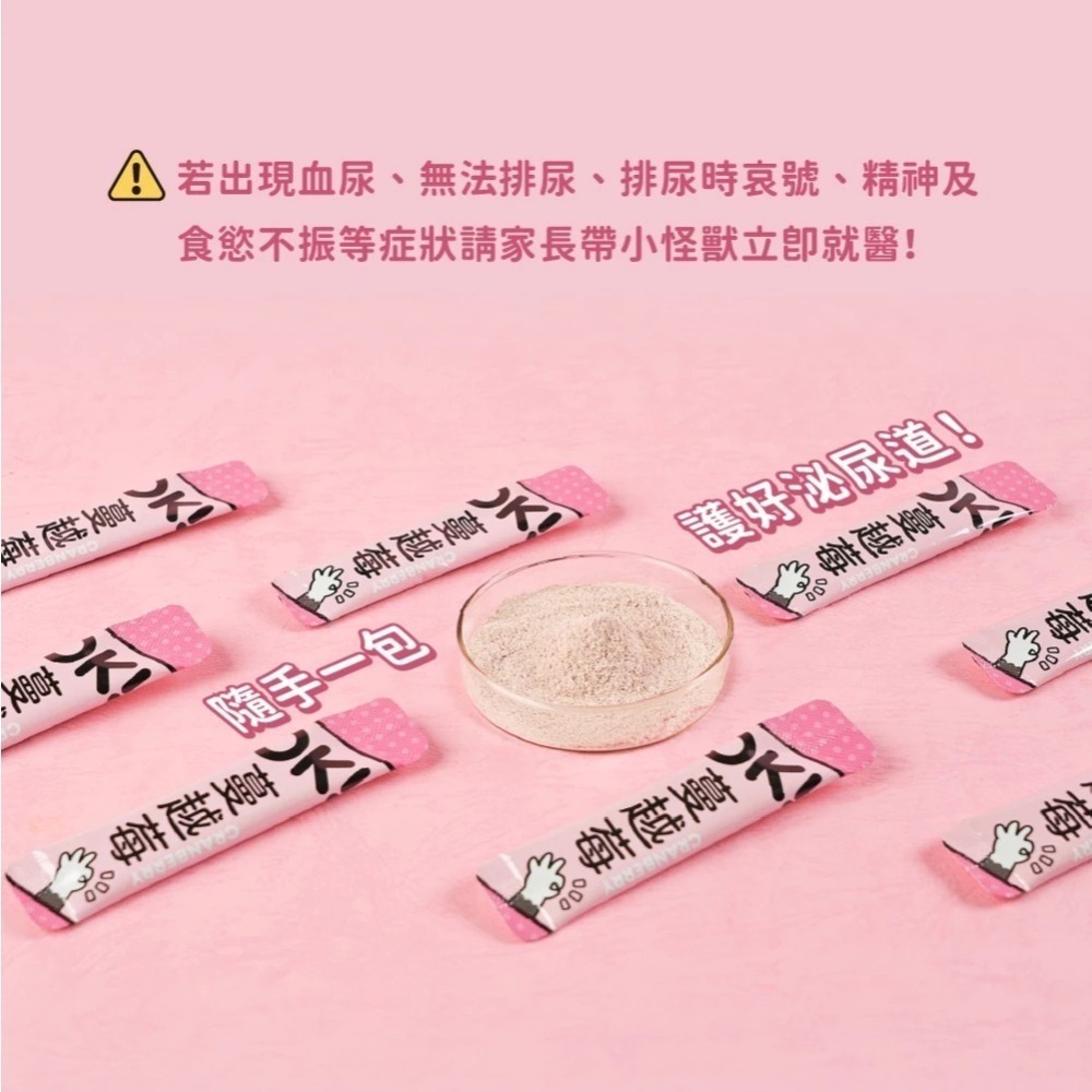 怪獸部落 OK！益生菌 腸胃保健 / OK！蔓越莓 泌尿保健 紓壓 寵物益生菌 盒裝 (1.5g，30包)-細節圖8