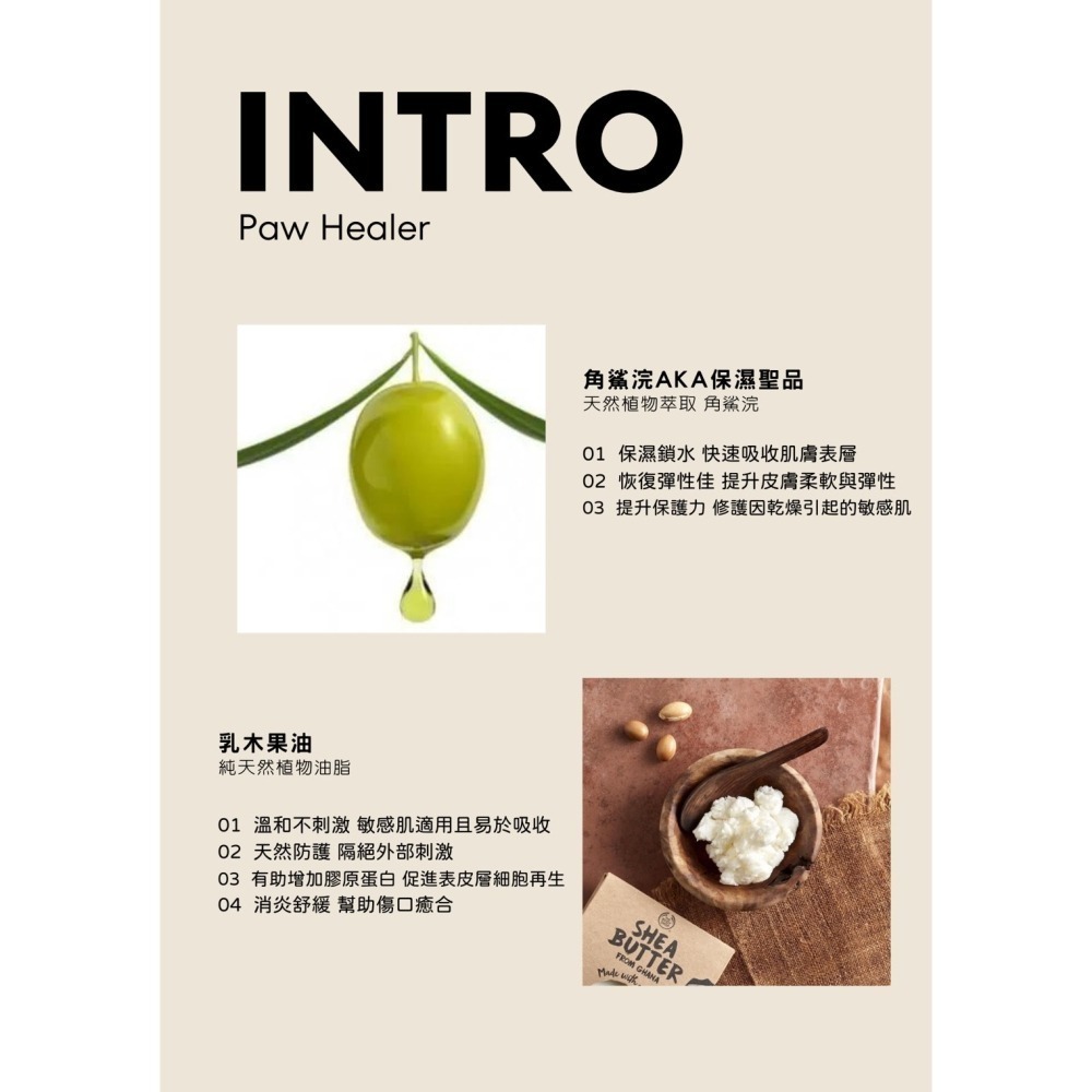 寵心出發 肉球救贖膏 20ml & 肌膚賦活膏 20ml-細節圖7