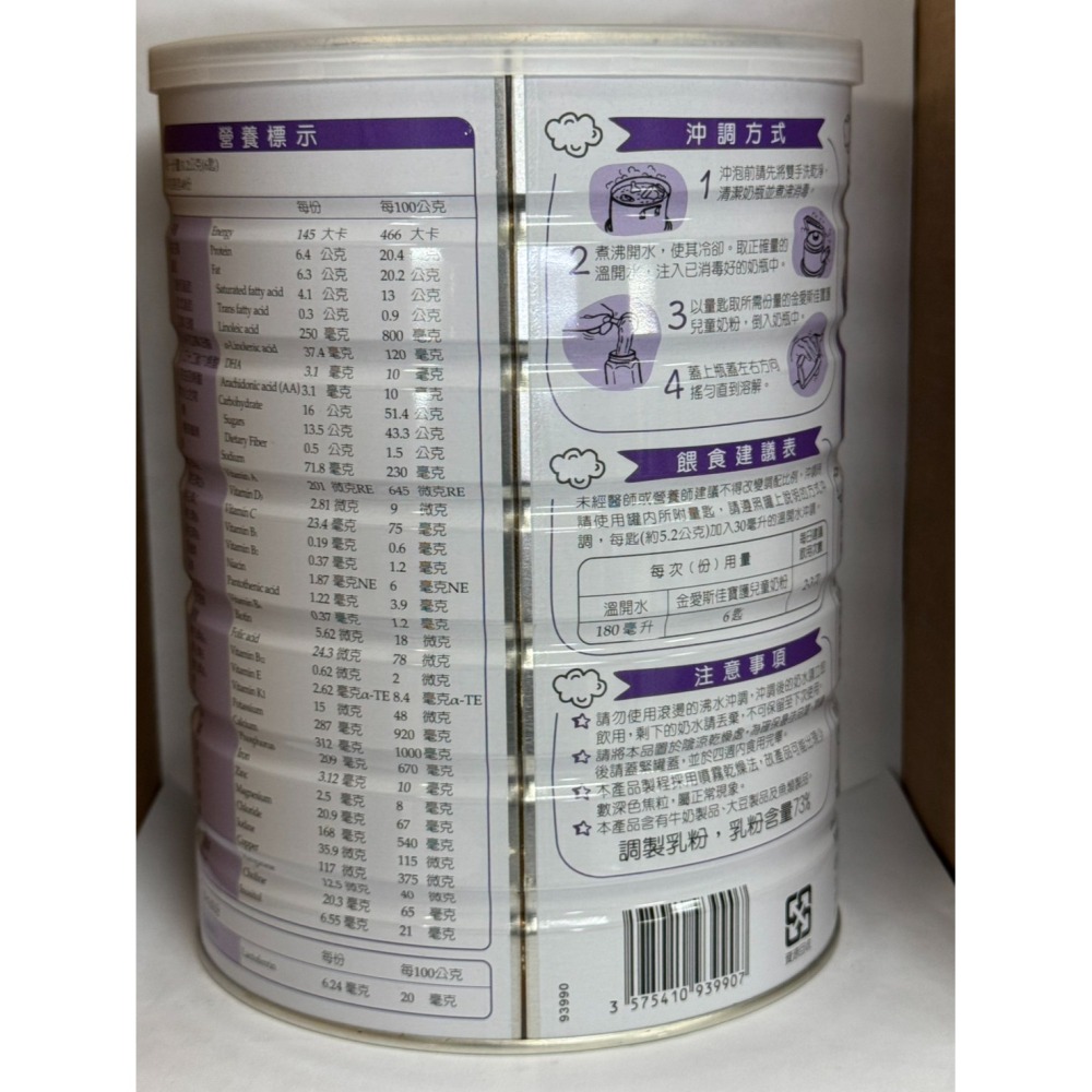 金愛斯佳 寶護幼兒奶粉4號 3-12歲以上兒童適用 1500g-幼兒奶粉-細節圖2