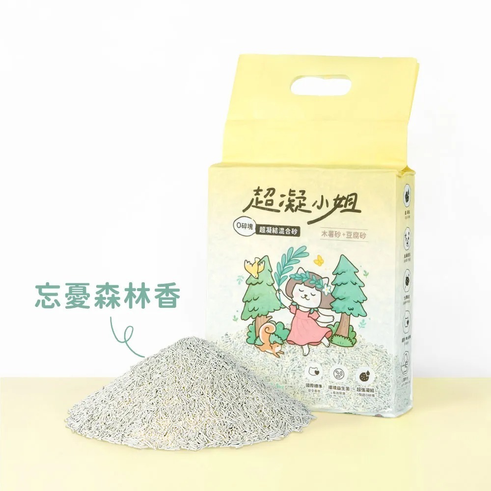 超凝小姐 | 0碎塊超凝結混合砂-忘憂森林香-細節圖3