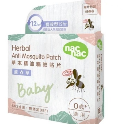 Nac Nac草本精油驅蚊貼片 - 檸檬桉/薰衣草（18入）-規格圖1