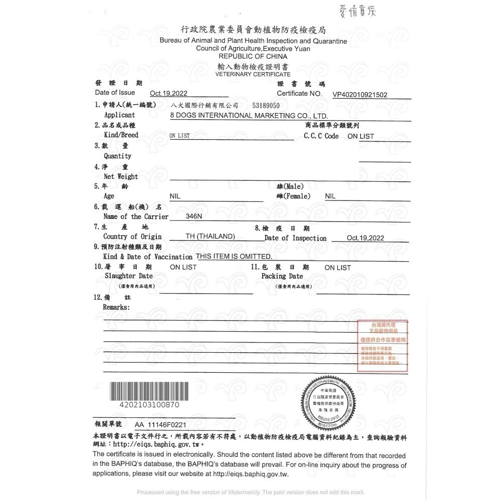 愛情貴族貓罐 80g 共8種口味 化毛配方-細節圖2