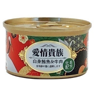 愛情貴族貓罐(白身鮪魚+牛肉)