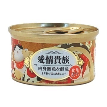 愛情貴族貓罐(白身鮪魚+鮭魚)