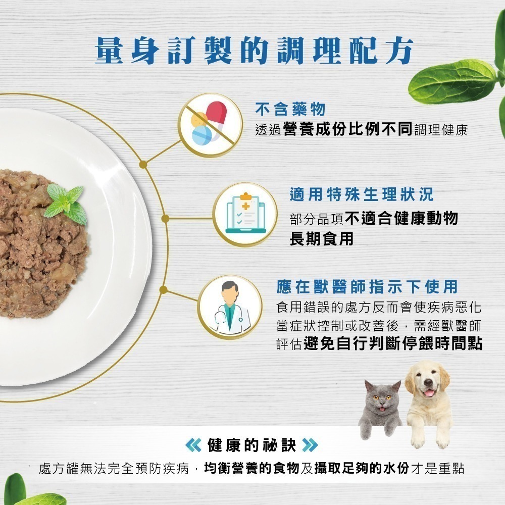 法米納 獸醫天然處方系列 貓罐 85G  FC系列處方罐-細節圖4