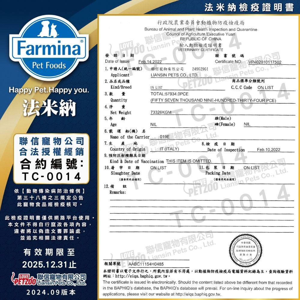 法米納 獸醫天然處方系列 貓罐 85G  FC系列處方罐-細節圖9