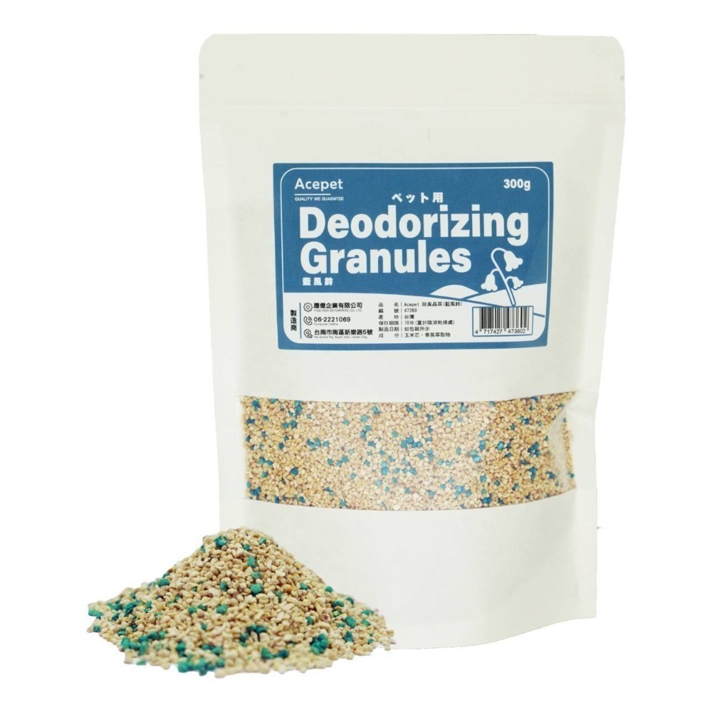 Acepet除臭晶萃 寵物除臭顆粒 小寵芳香顆粒 除臭墊料 寵物芳香顆粒 小寵除異味 300g-規格圖1