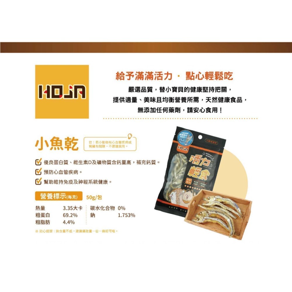 小魚乾 50g