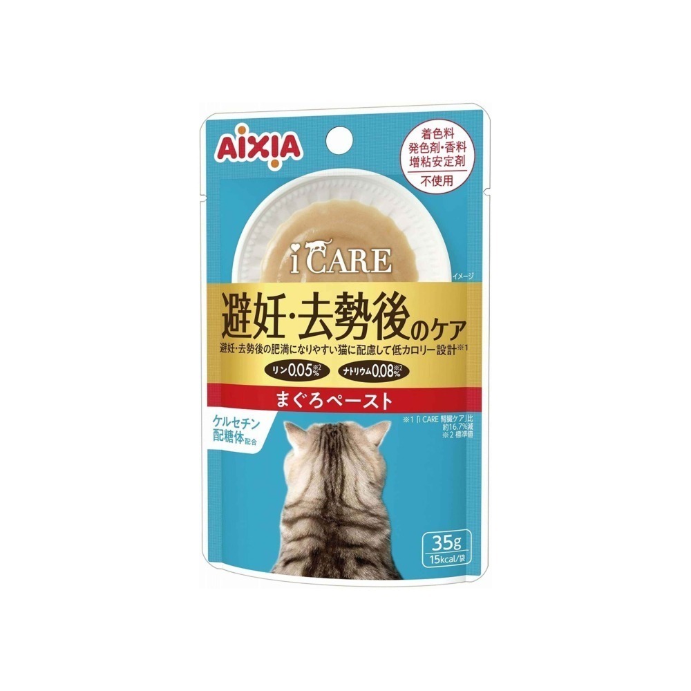 愛喜雅AIXIA  iCare我愛.機能性餐包系列 貓餐包 補水餐包 35g-細節圖5