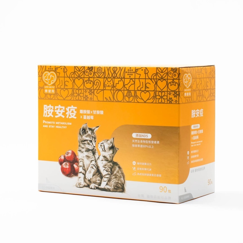 樂健飛 免疫力｜胺安疫 離胺酸+甘胺酸+蔓越莓+NDS技術 (30包/盒)、(90包/盒)-規格圖9
