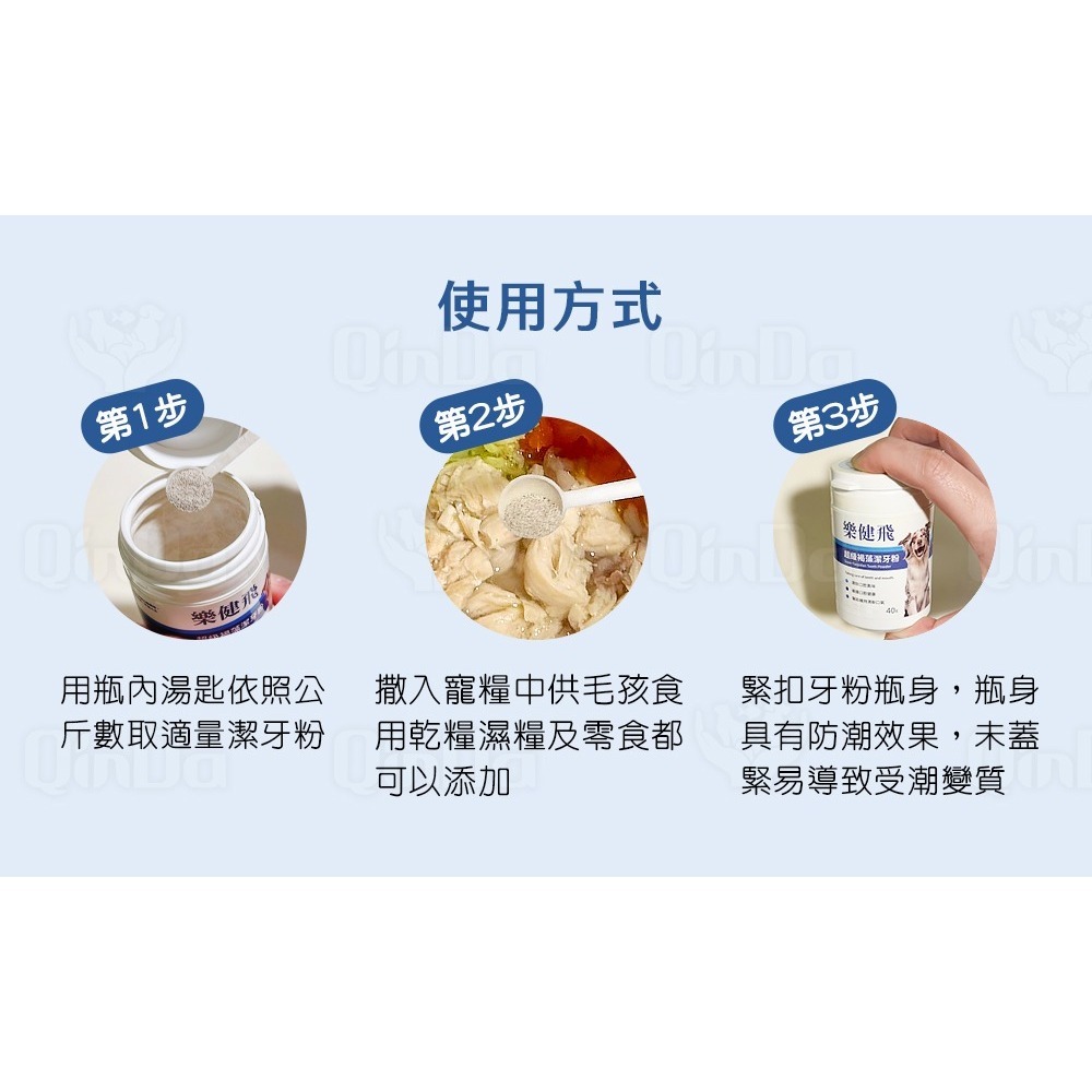樂健飛 狗狗口腔｜犬用 超級褐藻潔牙粉20G/40G/100G/180G-細節圖4